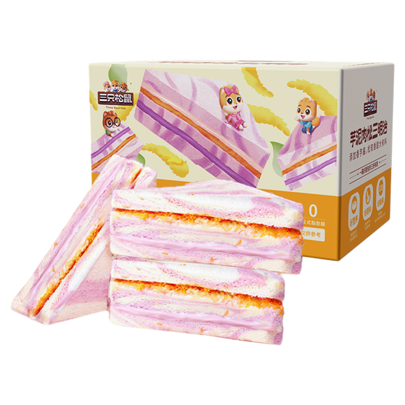 【三只松鼠_芋泥肉松三明治390g】健康营养夹心面包早餐代餐整箱