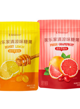 美乐家清凉味糖果清凉舒爽正品