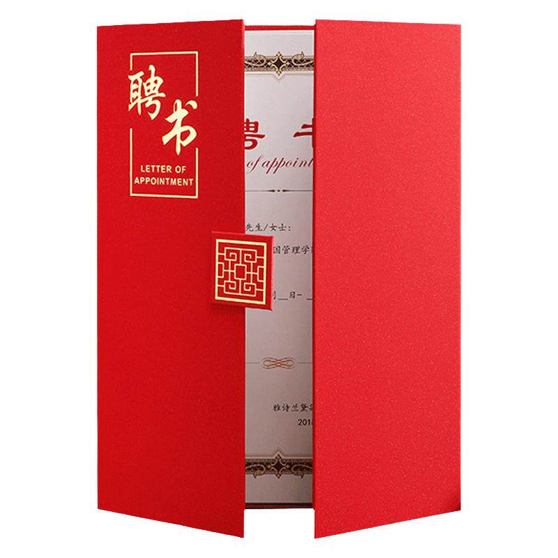 a4聘书定制创意光面高级聘任书