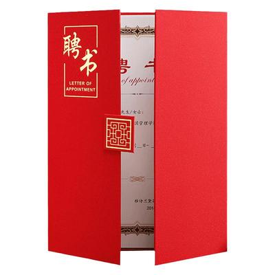 a4聘书定制创意光面高级聘任书