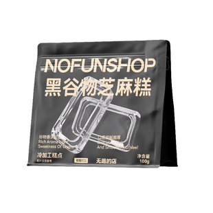 无趣的店黑谷物芝麻糕100g黑芝麻软糕糯叽叽传统糕点孕妇孕期零食