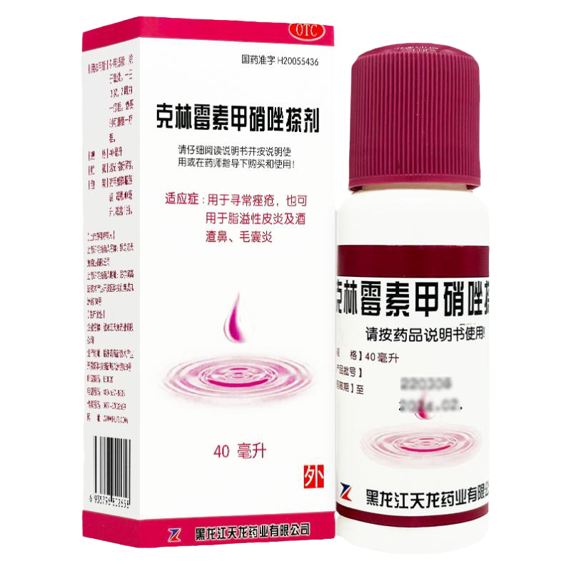 买多盒更优惠】天龙 克林霉素甲硝唑搽剂 40ml*1瓶