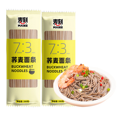 荞麦面条0脂无添加无糖精挂面