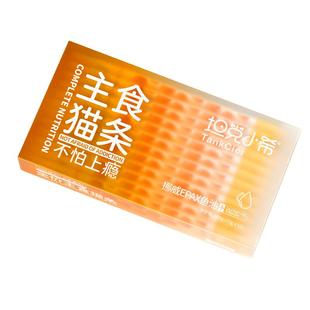 坦克小希鱼油主食猫条防掉毛官方旗舰店正品成幼猫互动零食猫湿粮