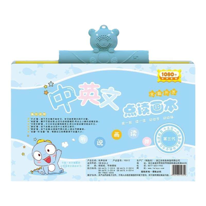 儿童启蒙玩具挂图会说话的认字书点读画本有声早教拼音学习机小孩