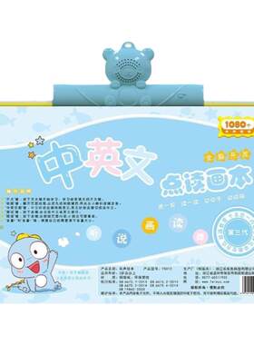 乐乐鱼有声点读拼音启蒙挂图