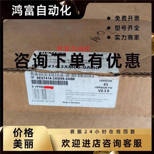 议价原装全新仅开封CPU414,6ES7 414-3XM05-0AB0,6ES7414-3XM05-0