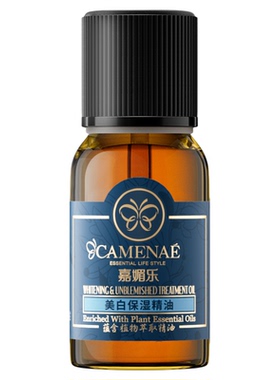 嘉媚乐美白保湿精油脸部按摩