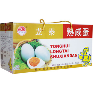 正宗微山湖咸鸭蛋彤辉放养流油红心不太咸特产春节整箱礼盒30枚