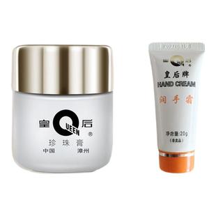 片仔癀珍珠膏+护手霜美白淡斑保湿补水淡化色斑面霜旗舰店正品