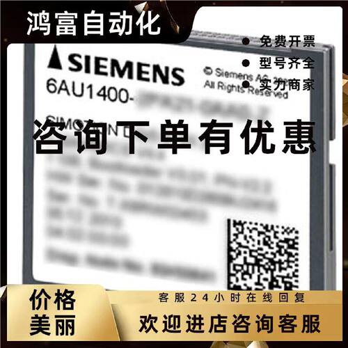 议价西门子FC卡6SL3054-0FC31-1BA0-Z ZF02 全新原装正品 全型号