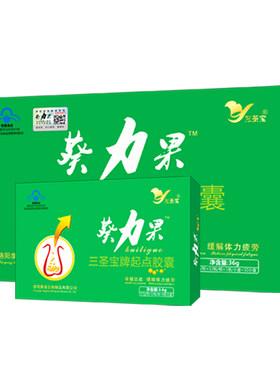 葵力果非香港汉生堂浓缩型胶囊