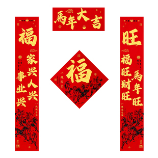 2026马年新款绒布对联新年过年春节装饰农村大门春联自带背胶门贴