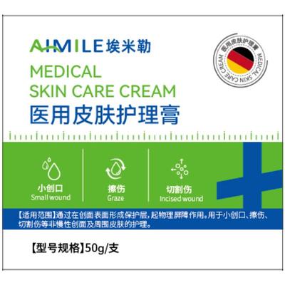 【德国专研】医用防裂修护膏