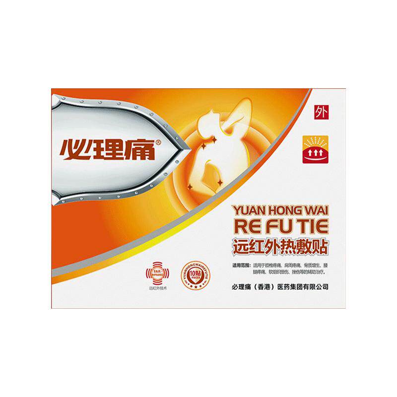 ecosip远红外治疗贴消炎消肿止痛