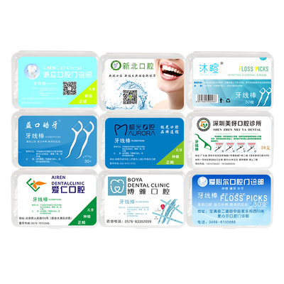 口腔家庭装签高拉力剔牙线