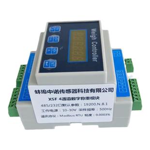 单通道四通道八通道485数字变送器通讯模块标准MODBUS RTU送软件