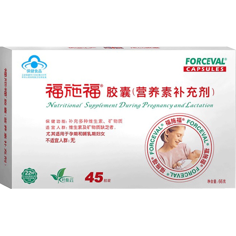 英國進口福施福膠囊孕婦男女葉酸片備補充劑孕期復(fù)合維生素45粒裝