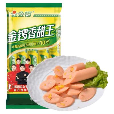 金锣香甜王240g玉米肠搭档整箱