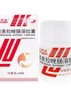 【鲁西】奥美拉唑肠溶胶囊20mg*40粒*1瓶/盒