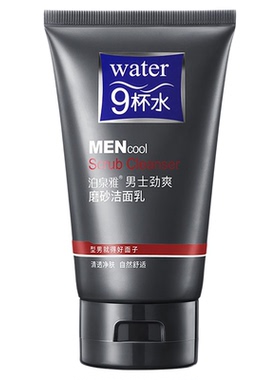 洗面奶男士专用男学生青少年清爽控油深层清洁收缩毛孔磨砂洁面乳