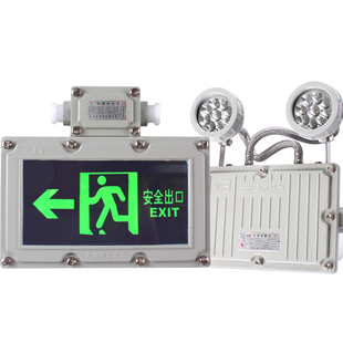 led应急灯防爆消防疏散指示标志灯充电蓄电安全出口户外家用