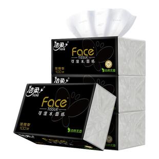 洁柔黑face抽纸100抽4包纸巾自然无香面巾家用实惠装餐巾纸卫生纸