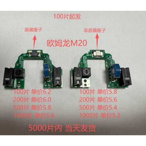 【议价-可维修】罗技GPW二代鼠标微动板总成，欧姆龙M20微动，原