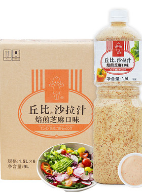 丘比沙拉汁1.5L整箱商用批发