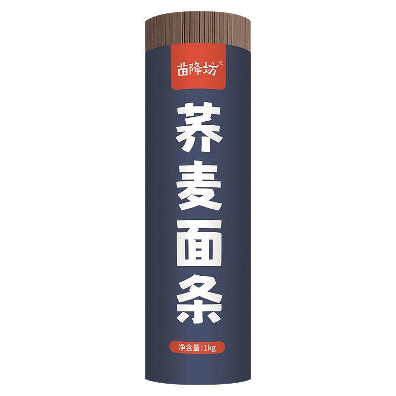 荞麦面无糖精0脂肪全麦粗粮面条荞麦面条苦荞面条杂粮苦荞麦面条