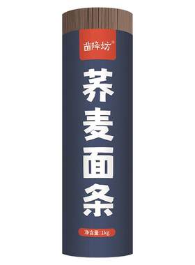 81%黑荞麦面条三高糖友可选