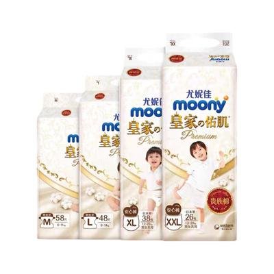 日本尤妮佳皇家佑肌纸尿裤贵族棉尿不湿NB S M L 拉拉裤 L XL XXL