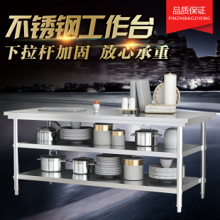 不锈钢工作台厨房专用家用商用桌子长方形操作台切菜台桌台面案台