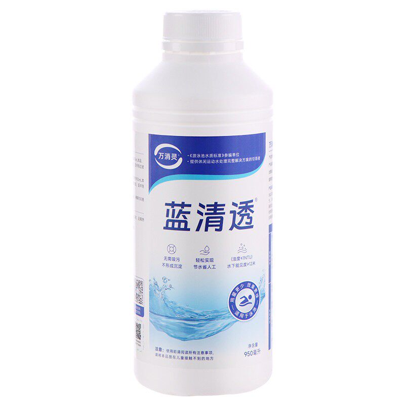 【蓝清透】万消灵酵素澄清剂泳池水质澄清剂儿童浴池絮凝剂净水剂
