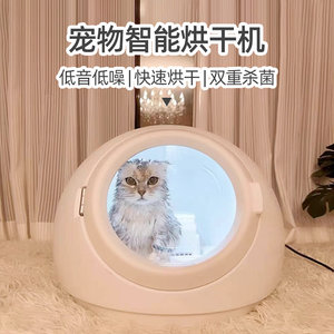 宠物猫咪烘干箱狗狗烘干机吹水机全自动智能家用干燥箱吹风机静音