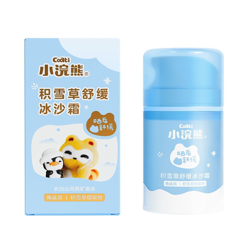 小浣熊积雪草儿童面霜2瓶