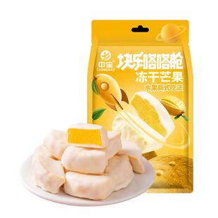 中宝冻干芒果草莓榴莲涂层健康休闲零食即食袋装蜜饯水果干芒果脆