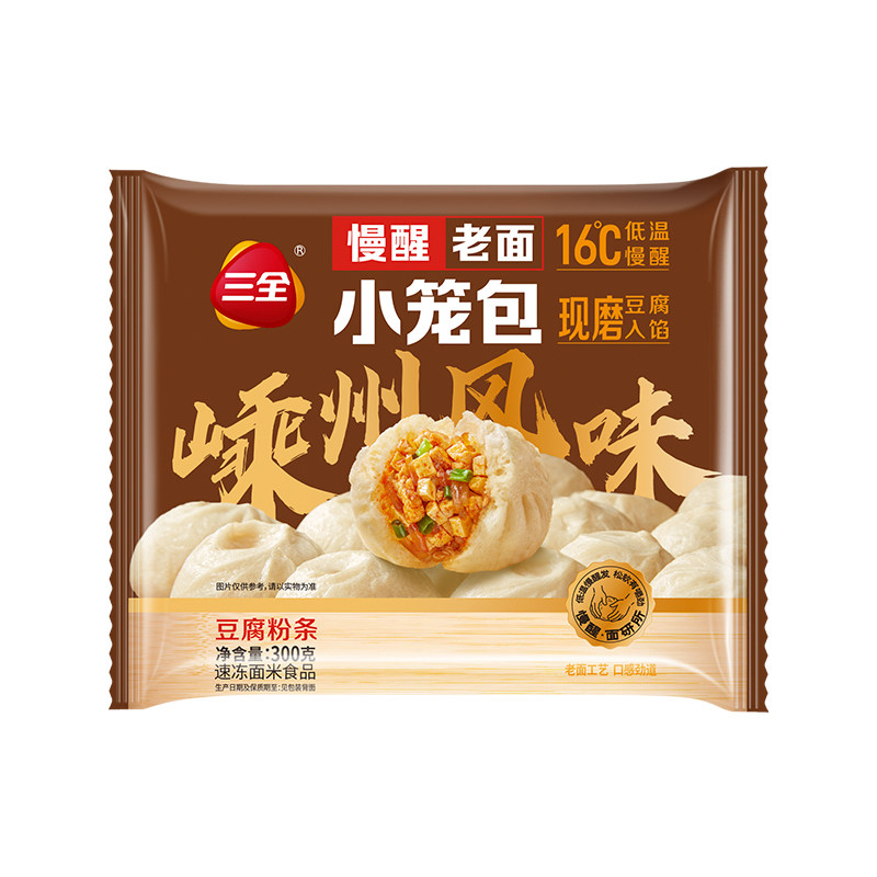 三全嵊州鲜肉小笼包牛肉馅饼三鲜包子早餐