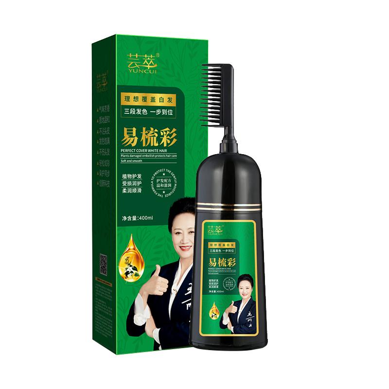 染发剂植物纯自己在家染头膏2022流行色显白女男士一梳黑天然泡泡