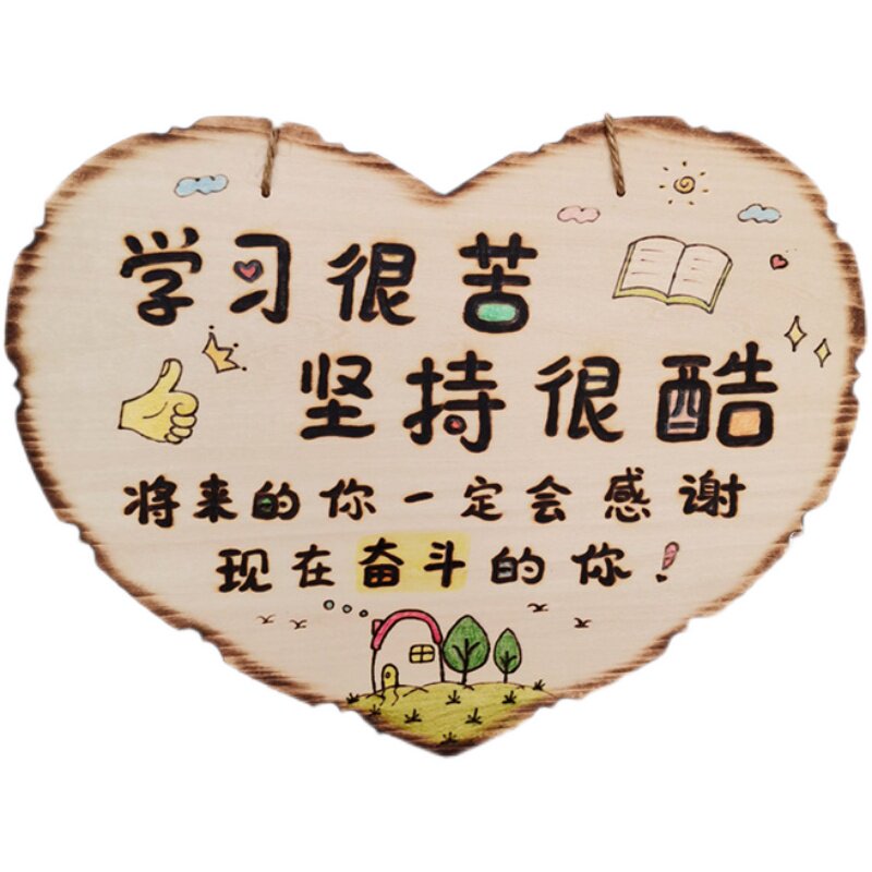 创意礼物励志刻字挂牌