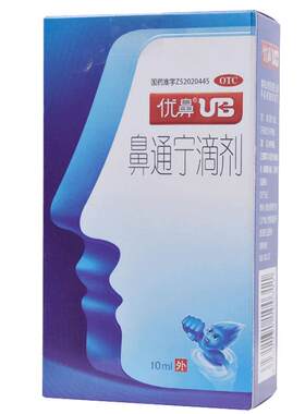 [优鼻]鼻通宁滴剂10ml*1瓶/盒