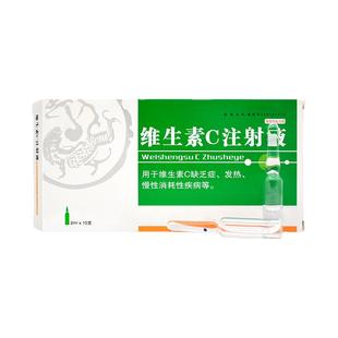 宠物猫咪狗用维生素C注射针剂保肝解毒贫血皮炎提高抵抗应激力vc