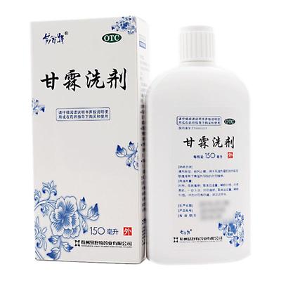 【易舒特】甘霖洗剂150ml*1瓶/盒外阴瘙痒皮肤瘙痒湿热阴道炎下焦湿热