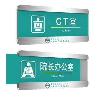 医院可更换办公室门牌定制病房护士站院长室指示牌手术室收费处科室牌眼科口腔诊所诊室标牌亚克力标识牌订做