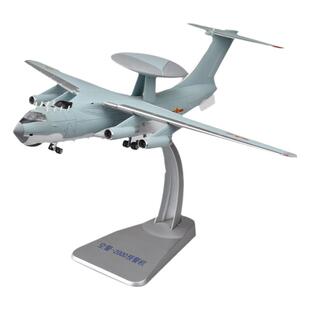 空警2000预警机合金飞机模型1 130战斗机运输机收藏航模退伍礼品