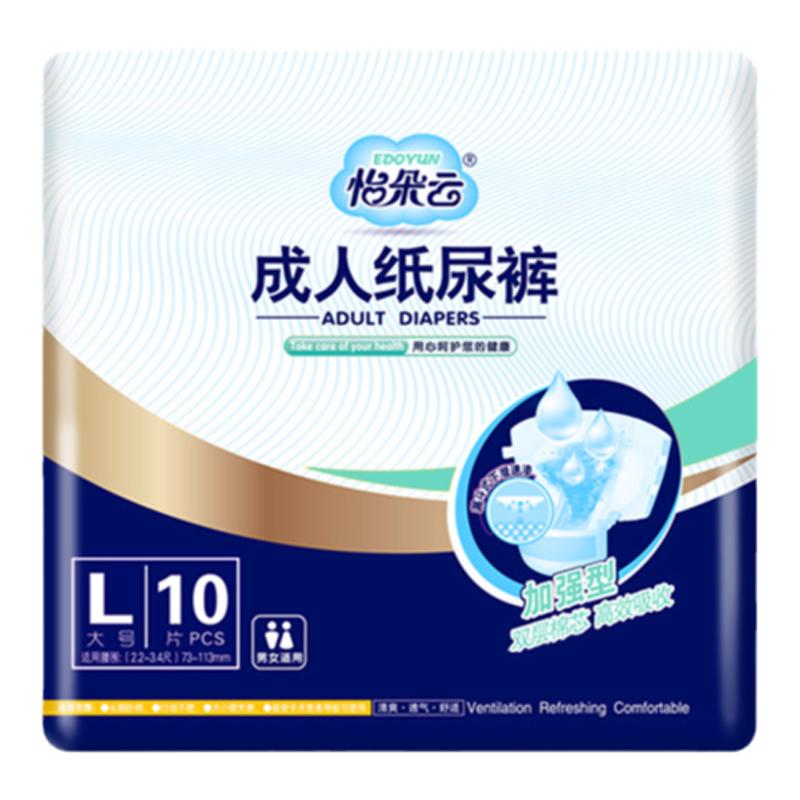 男女老年人加厚款成人纸尿裤加大