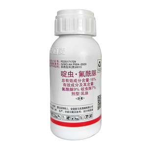 安道麦 卡猛瑞卡迈斯啶虫脒氟酰脲 草莓抗性蓟马苹果卷叶蛾杀虫剂