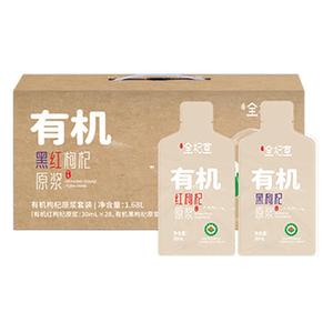 宁夏枸杞原浆0添加鲜果鲜榨汁