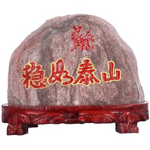 正宗泰山石天然原石摆件石敢当镇补角化路冲宅客厅办公室靠山石头