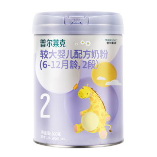 新国标普尔莱克金装婴幼儿配方奶粉2段900g罐装6-12个月奶粉